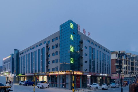 海友酒店(睢宁火车站店)