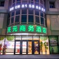 北京天元商务酒店(环球影城度假区果园地铁站店)