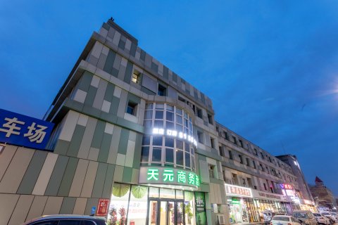 北京天元商务酒店(环球影城度假区果园地铁站店)