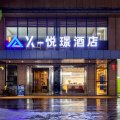 X-悦璟酒店(高新区吾悦广场店)