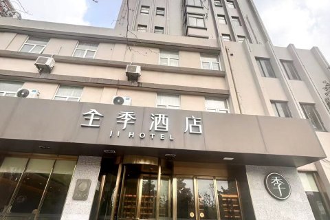 全季酒店(上海北新泾地铁站店)