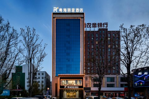 洛阳偃师粤海丽呈酒店