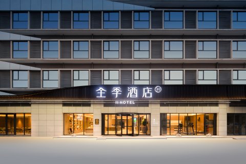 全季酒店(周口东站店)