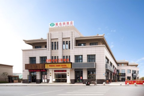 维也纳3好酒店(丰县凤鸣金街店)