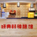 经典宾馆(哈尔滨电厂店)