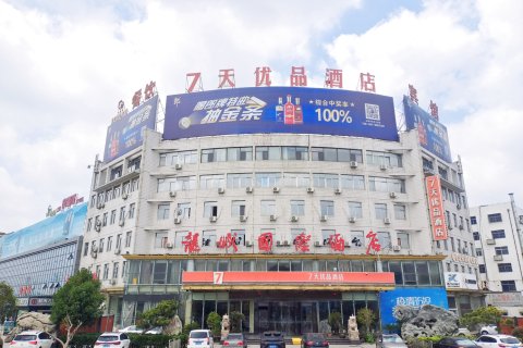 7天优品酒店(沛县龙城国际店)