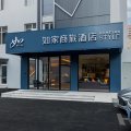 如家商旅酒店(上海莘庄地铁站北广场店)