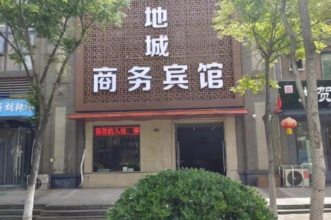 绿地城宾馆(徐州市政府店)