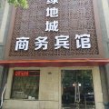 绿地城宾馆(徐州市政府店)