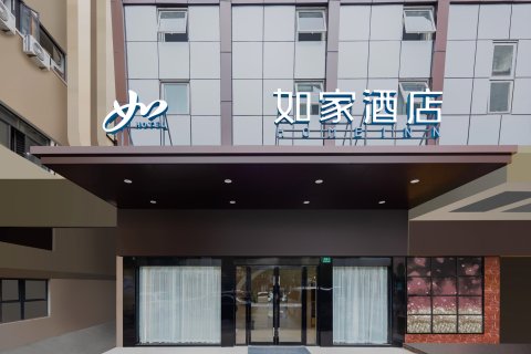 如家酒店·neo(上海九院制造局路店)