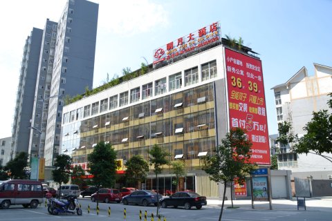 成都明月酒店(红光西华大学店)