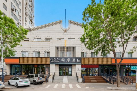 希岸酒店(北京鸟巢国家会议中心店)