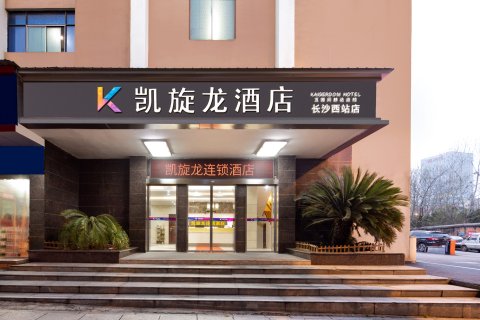 凯旋龙连锁酒店(汽车西站望城坡地铁站店)