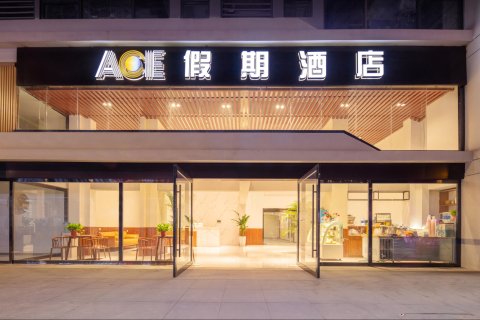 ACE假期酒店(邛海17度店)