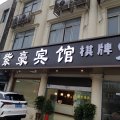 常州紫豪大酒店