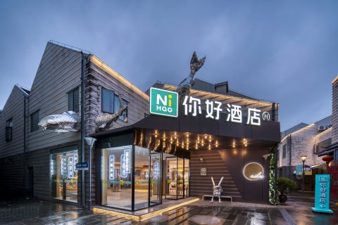 你好酒店(上海朱家角古镇店)