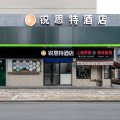 锐思特酒店(上海新华医院店)