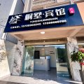 东山桐墅宾馆(西埔镇店)