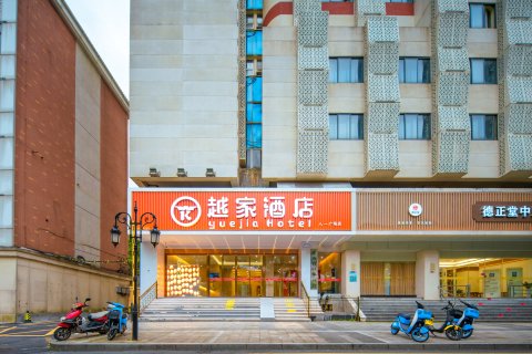 越家酒店(南昌八一广场店)