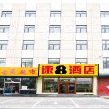 速8酒店(三河一中西环路店)