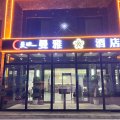 阿拉尔曼雅酒店(塔里木大学店)