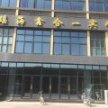 瑶海鑫合一宾馆(阜阳一中新校区店)