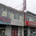 沭阳净雅宾馆(韩山镇店)