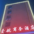 郸城壹航商务酒店