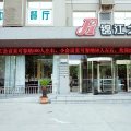 锦江之星(周口八一大道北花园店)