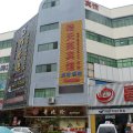 皓天苑酒店(深圳横岗地铁站店)