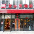 宜必思酒店(成都彭州望蜀里店)