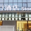 斯豆电竞酒店(共青城大泽泰时代广场店)