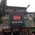 西昌逸轩商务酒店