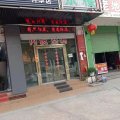 西昌逸轩商务酒店