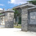 山海关闲庭书法酒店(天下第一关景区店)