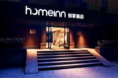 如家酒店·neo(哈尔滨红旗大街建北街店)