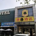 速8酒店(乌鲁木齐机场迎宾路店)