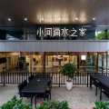 昆明小河淌水之家酒店