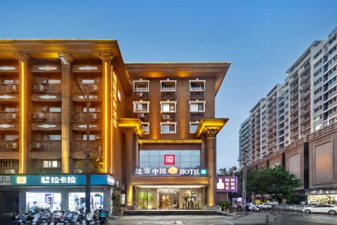 途客中国HOTEL(郑州二七万达京广南路地铁站店)