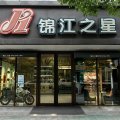 锦江之星(昆山玉山广场地铁站店)