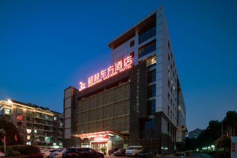 格林东方酒店(无锡蠡湖鼋头渚风景区店)