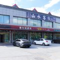 乌鲁木齐县山水客栈(水西沟镇店)