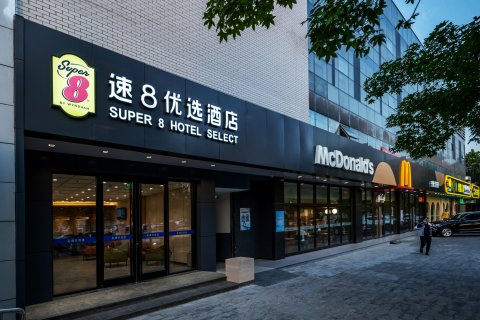 速8优选酒店(北京新国展孙河易事达店)