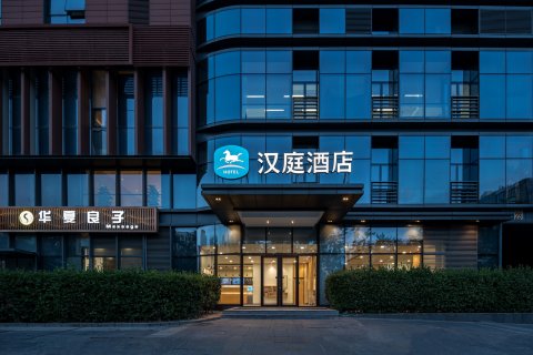 汉庭酒店(北京五棵松体育馆万达广场店)