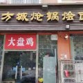 原宿轻奢酒店(庙李商业中心海洋馆店)