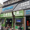 王者电竞酒店(正阳中心街北关店)