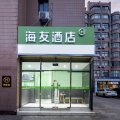 海友酒店(上海芳甸路地铁站店)