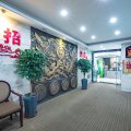 重庆文招酒店