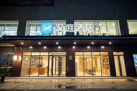 汉庭酒店(新乡辉县店)