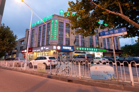 格林豪泰快捷酒店(上海北桥地铁站店)